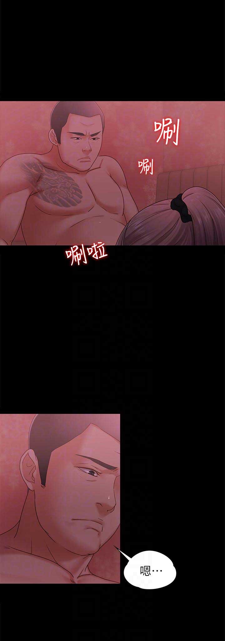 恋人关系最舒服的相处模式漫画,第8话5图