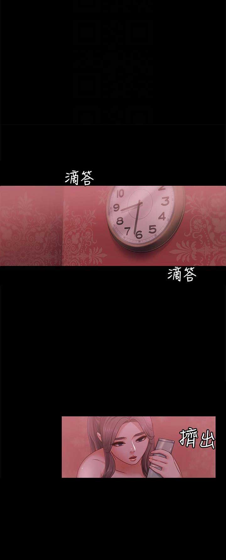 恋人关系最舒服的相处模式漫画,第8话4图