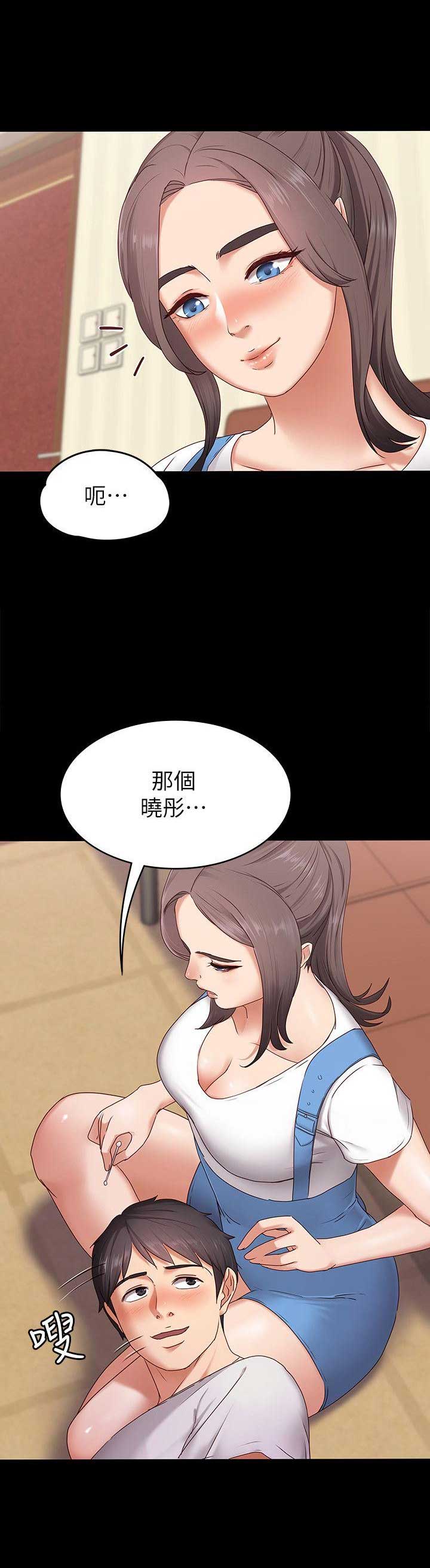 恋人模式漫画全集免费漫画,第3话3图