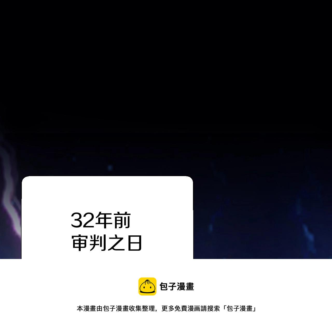 不败神婿杨辰秦惜免费阅读完整版漫画,第1话 猎人的崛起1图