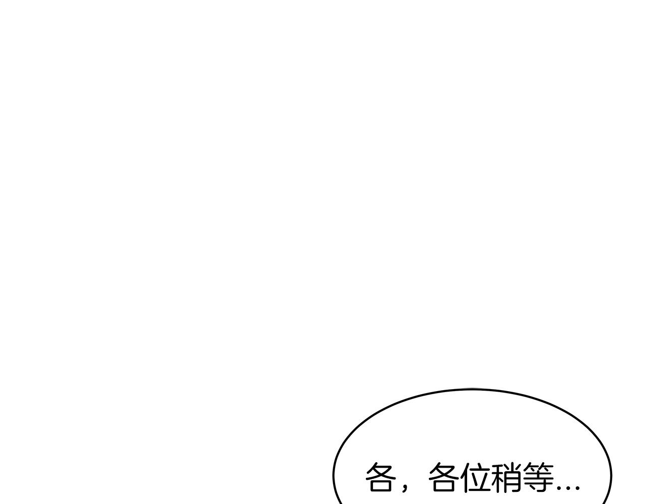 不败神婿杨辰秦惜免费阅读完整版漫画,第17话 扫荡副本1图