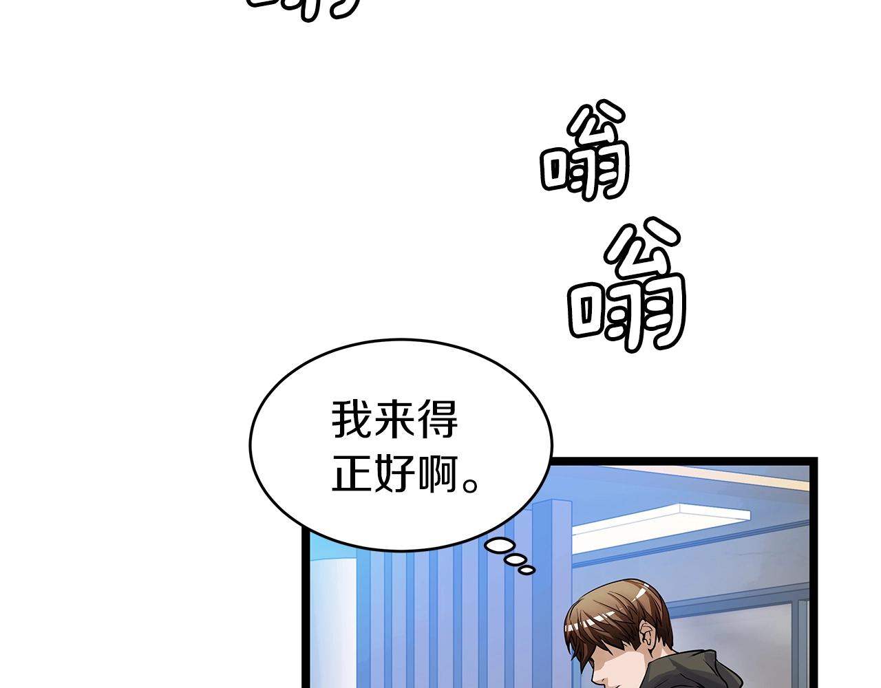 不败战尊漫画,第13话 这是替身攻击吗！3图