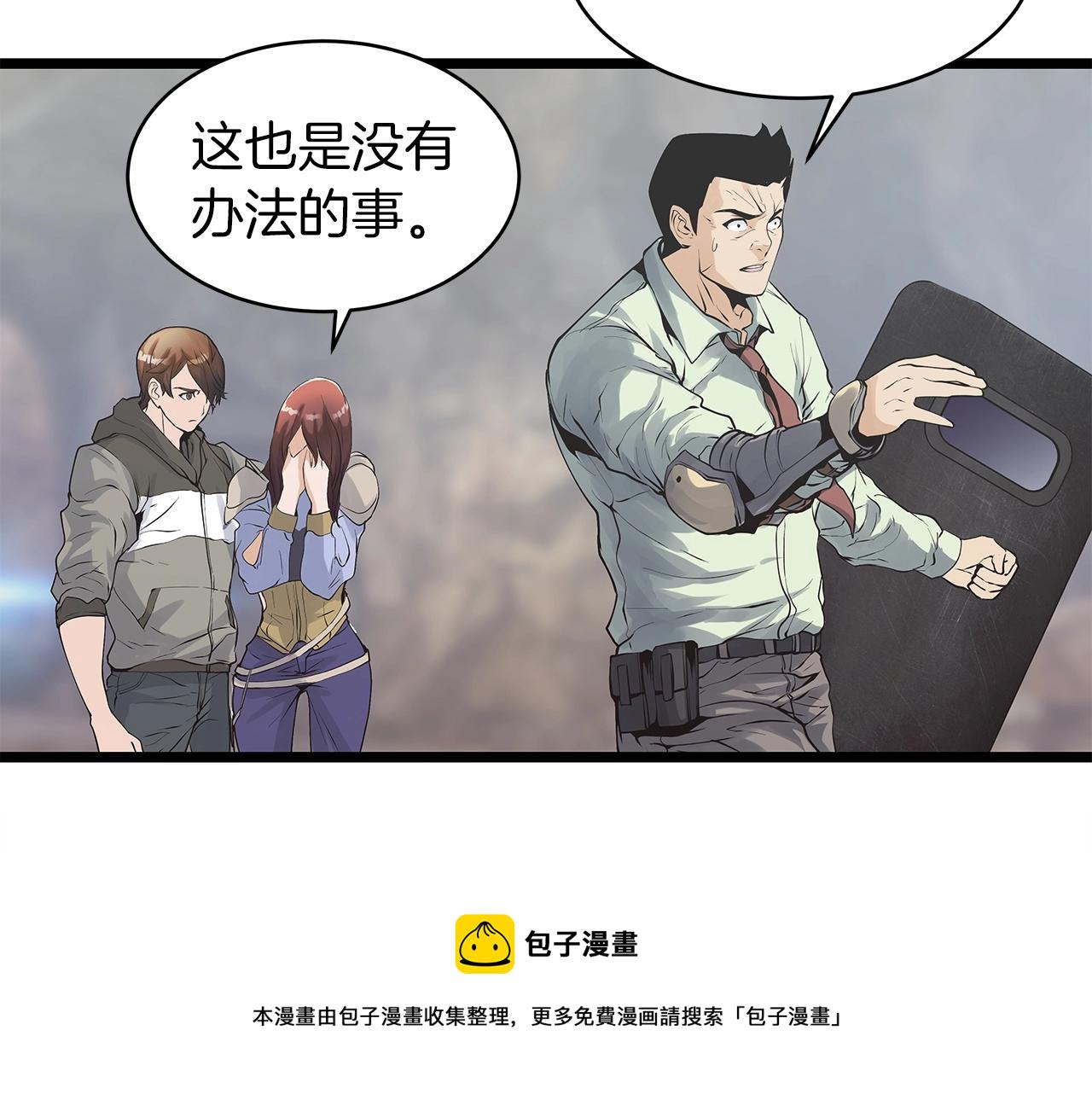 不败神婿杨辰秦惜免费阅读完整版漫画,第17话 扫荡副本2图