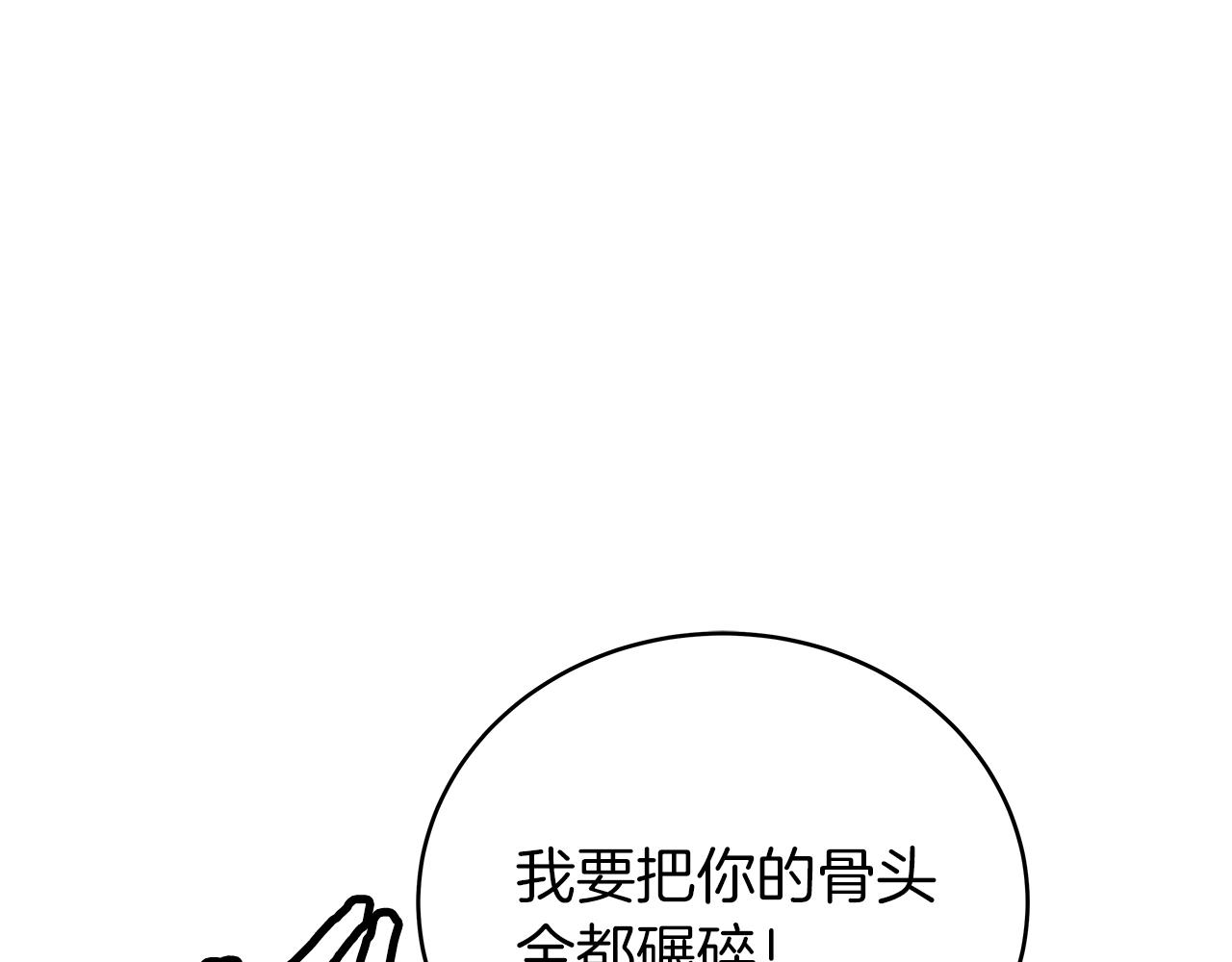 不败神婿杨辰秦惜免费阅读完整版漫画,第7话 豪门败类1图