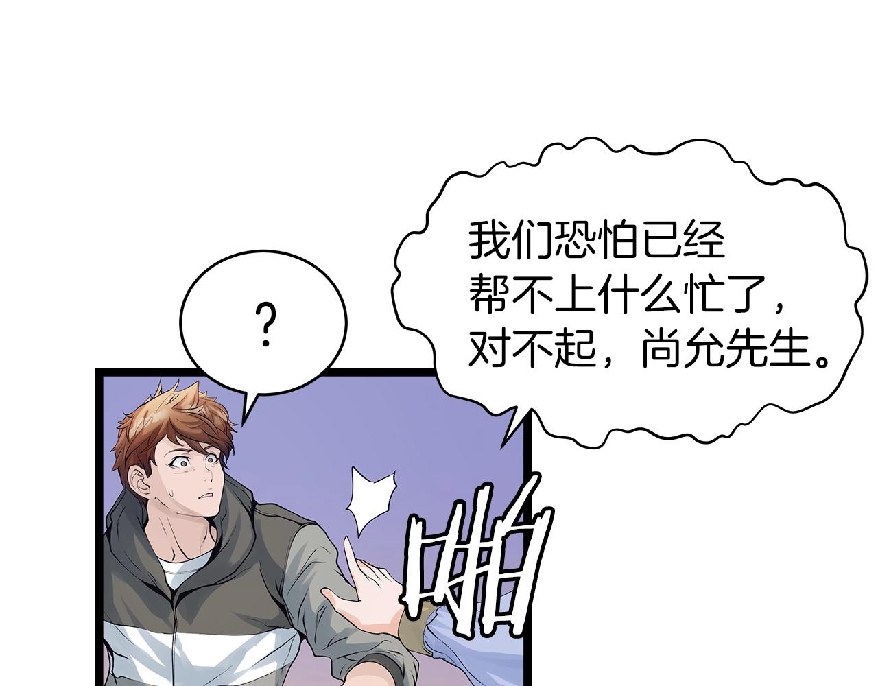 不败神婿杨辰秦惜免费阅读完整版漫画,第17话 扫荡副本3图