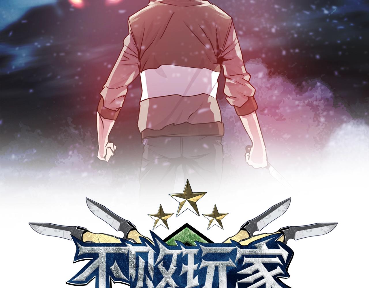 不败战尊漫画,第24话 冤家路窄2图