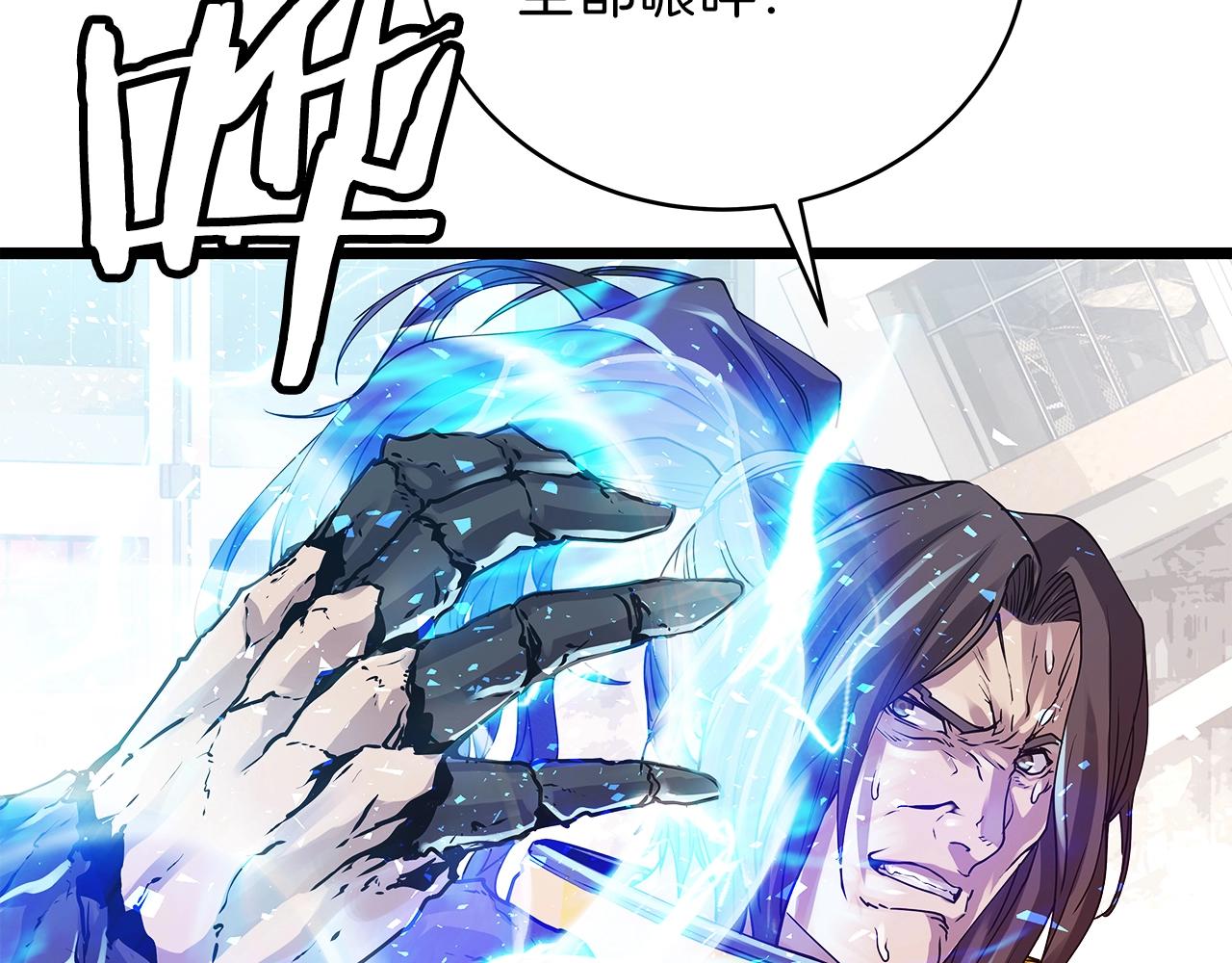 不败神婿杨辰秦惜免费阅读完整版漫画,第7话 豪门败类2图