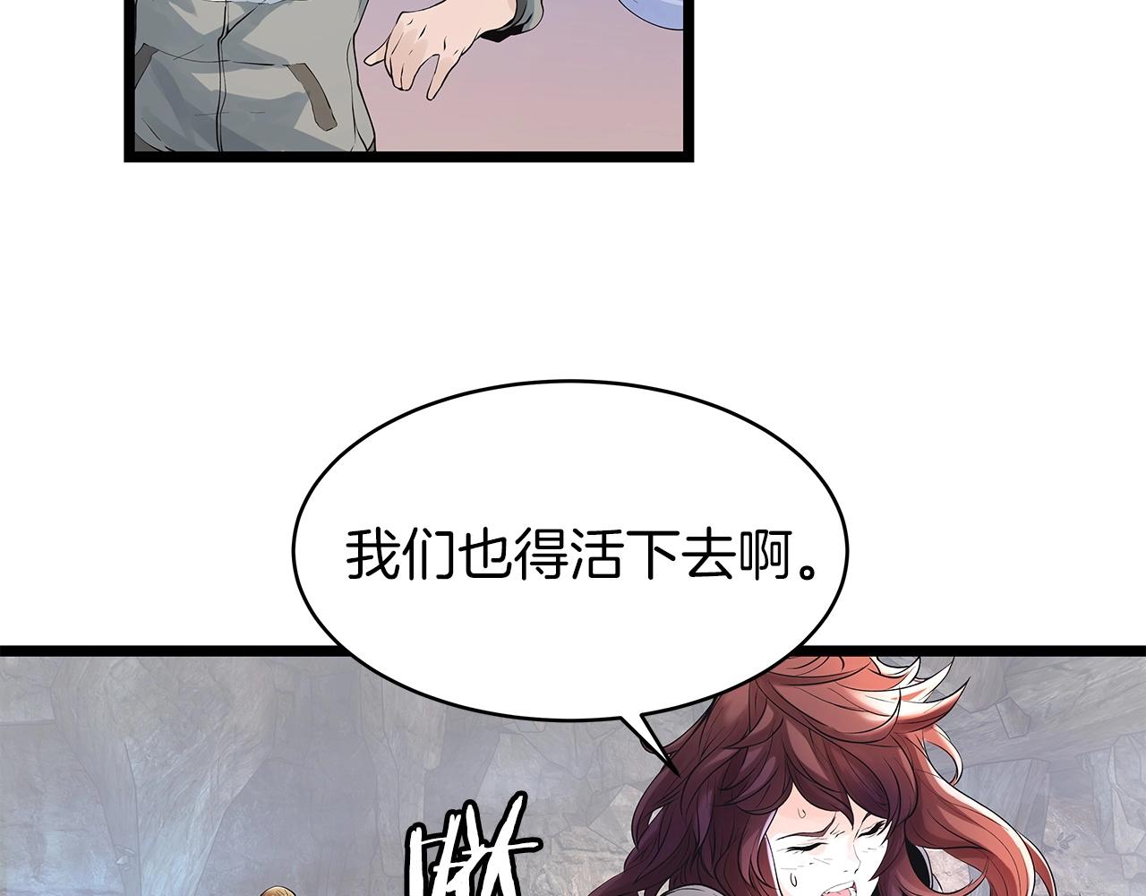 不败神婿杨辰秦惜免费阅读完整版漫画,第17话 扫荡副本4图