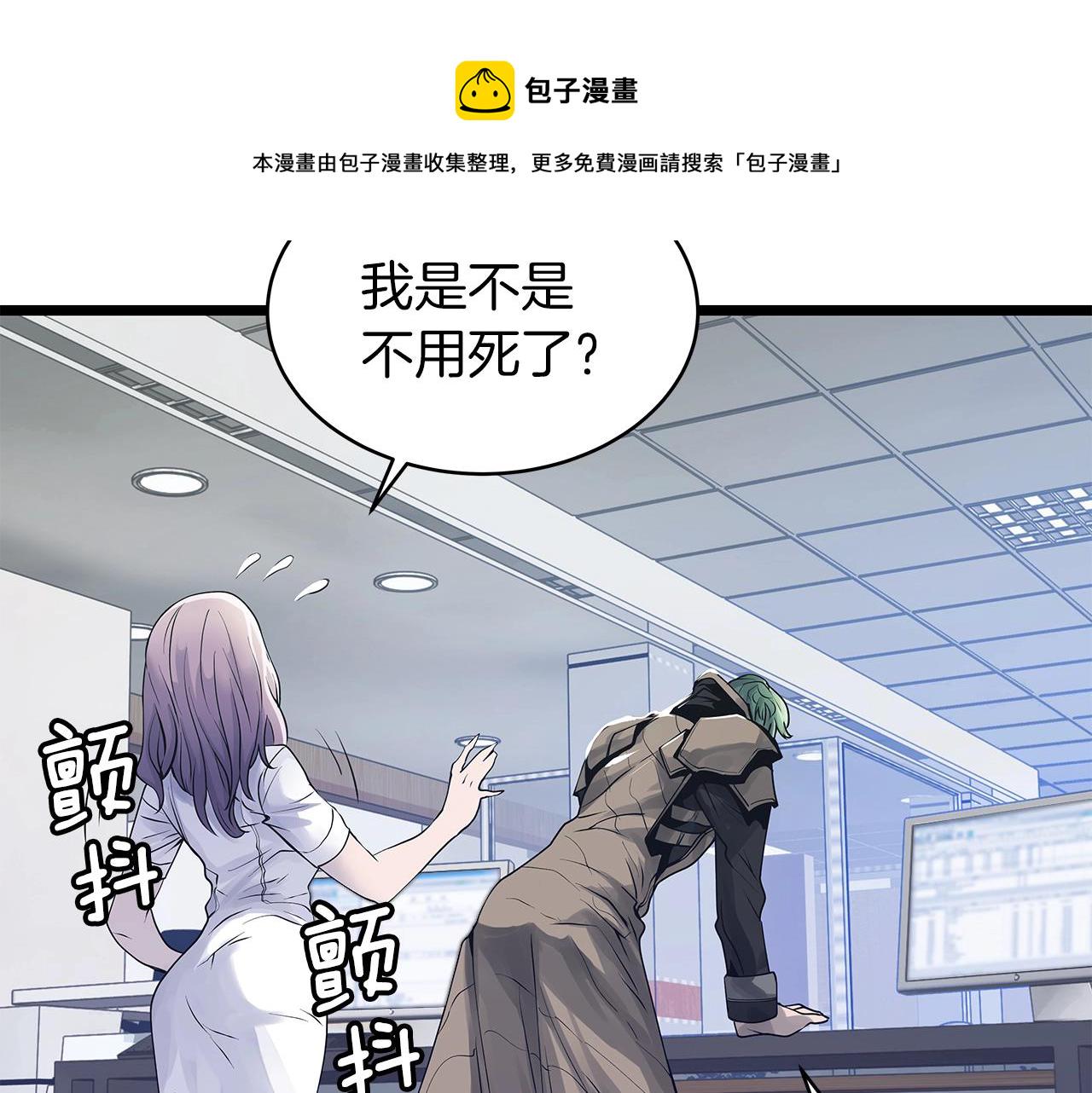 不败战尊漫画,第15话 初次组队4图