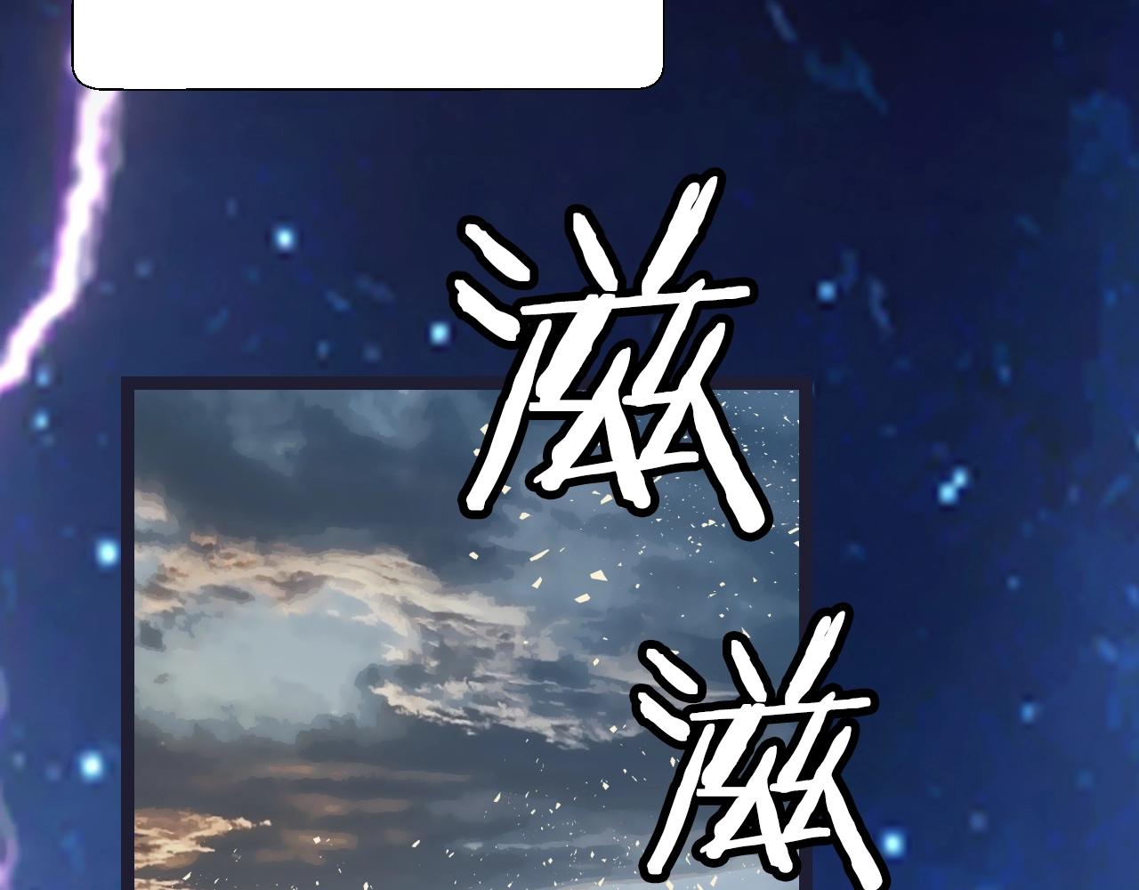 不败神婿杨辰秦惜免费阅读完整版漫画,第1话 猎人的崛起2图