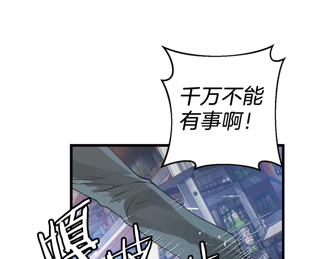 不败神尊小说漫画,第4话 猎人的牺牲品5图