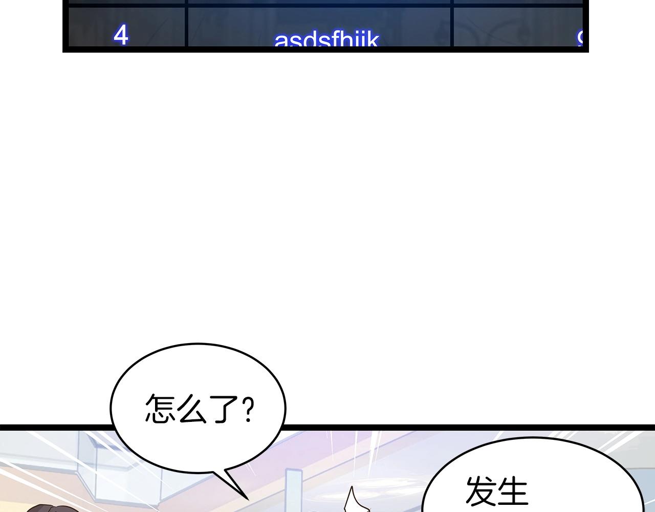 不败战尊漫画,第11话 这是系统？5图