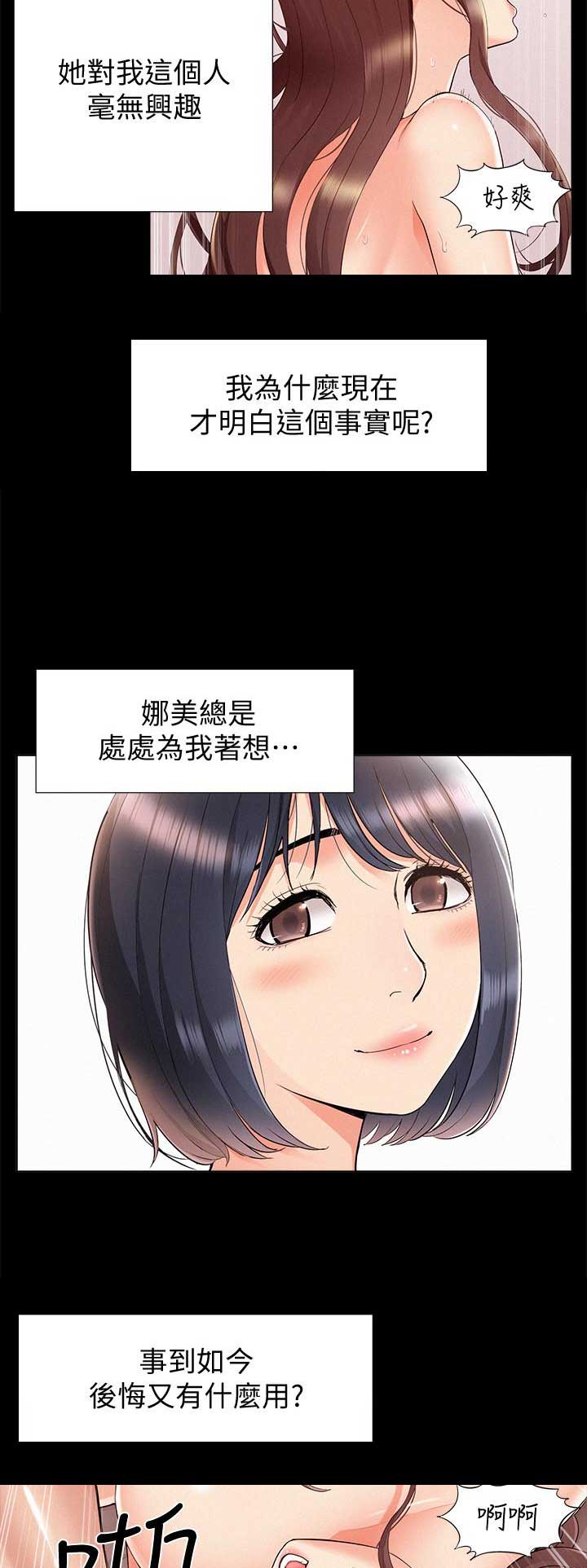 第84话2