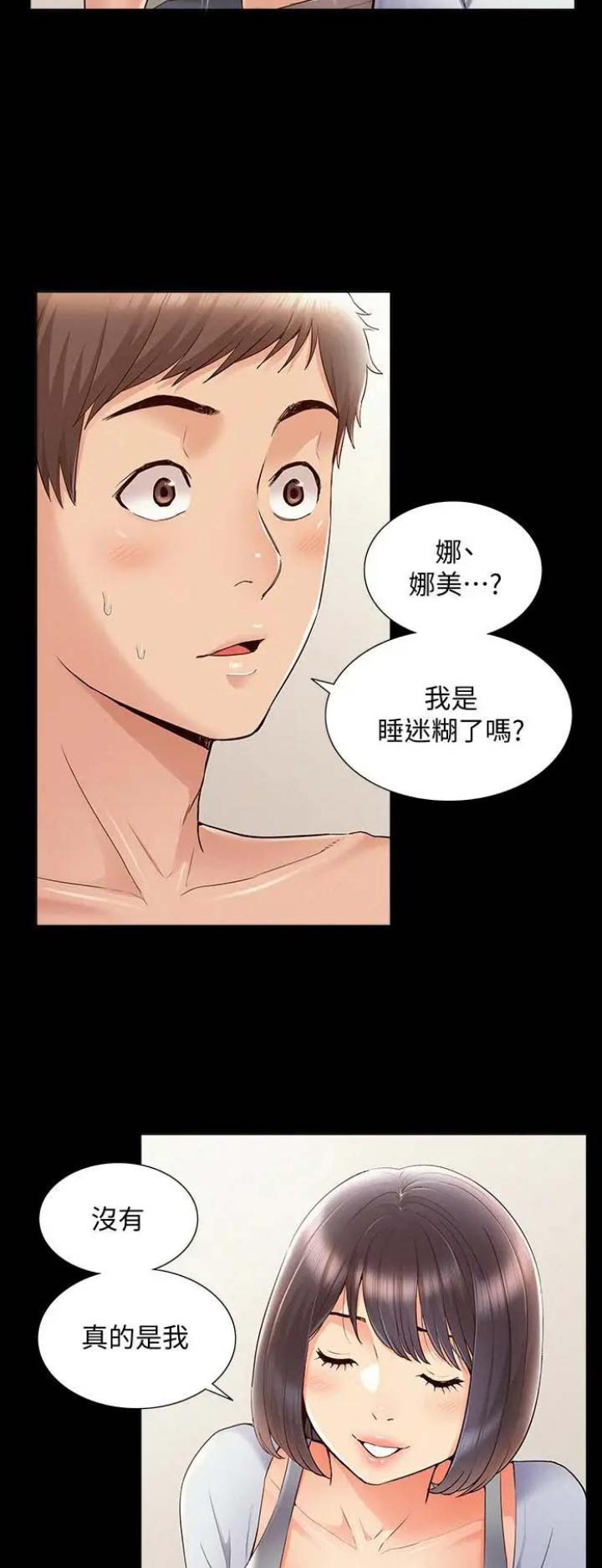 第74话4