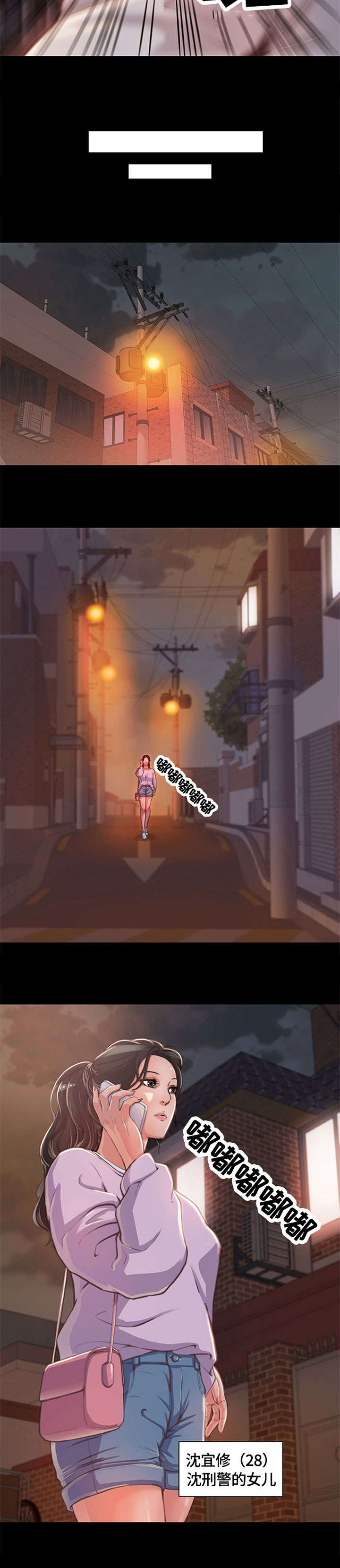 第1章：爸爸2