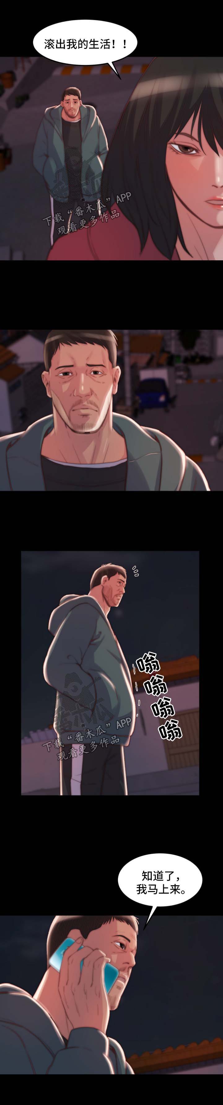第32章：滚出我的生活3