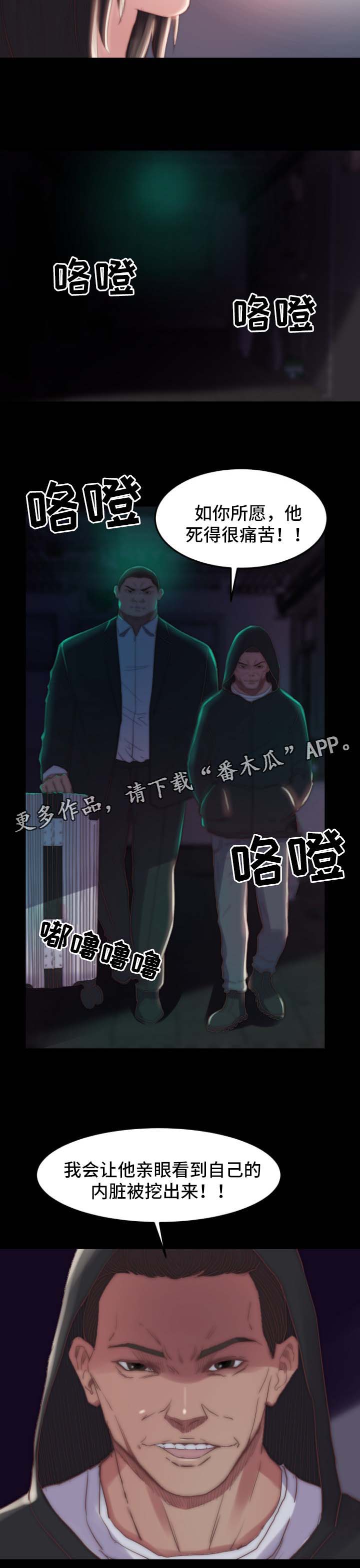 第27章：报仇了4