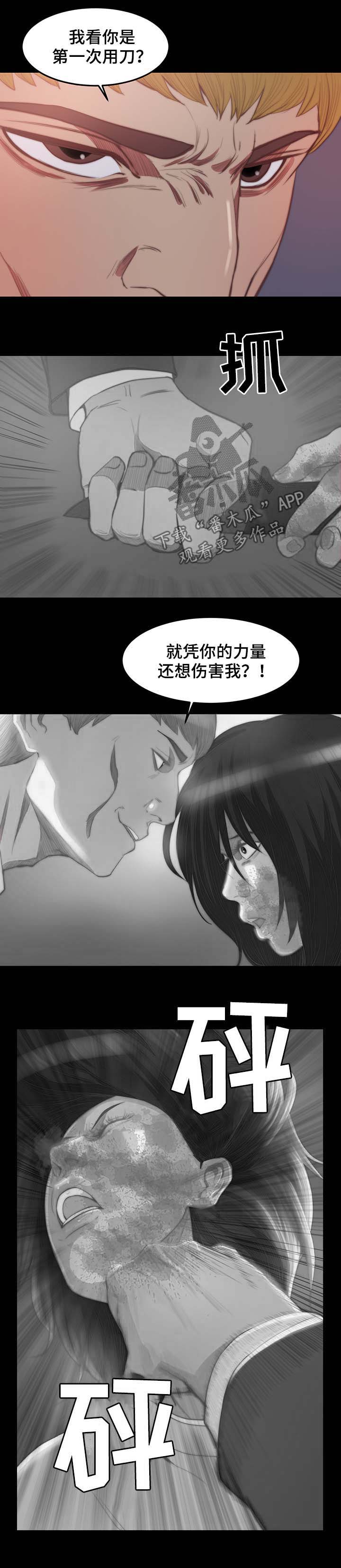 第23章：找人撒气1