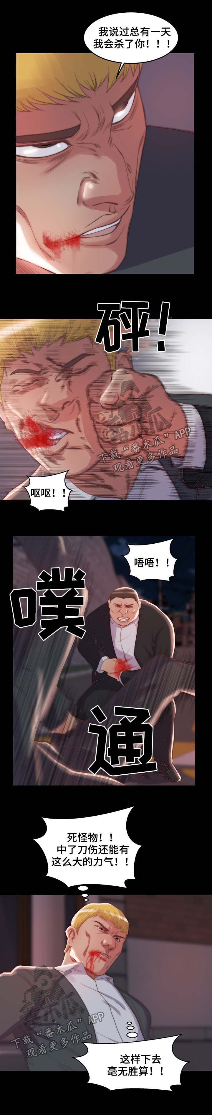 第23章：找人撒气4