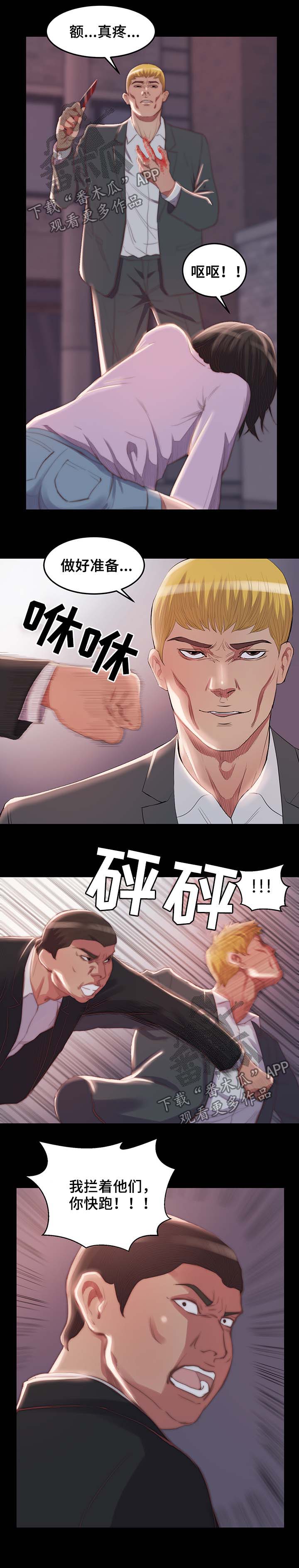 第23章：找人撒气2
