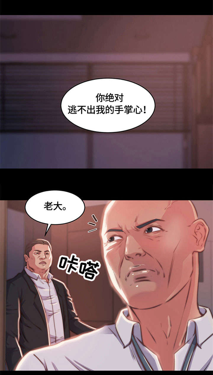 第7章：怨恨4