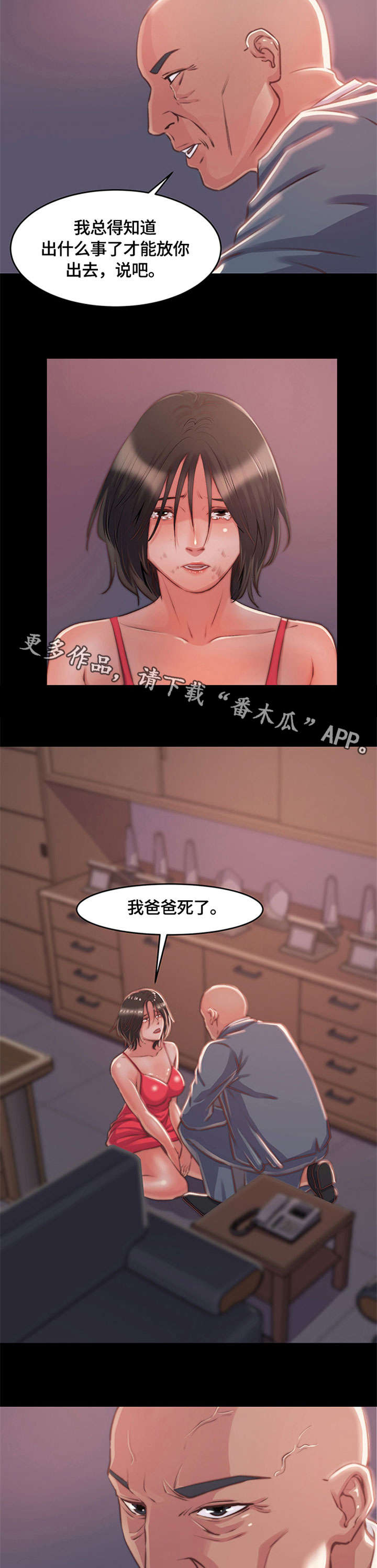 第7章：怨恨1