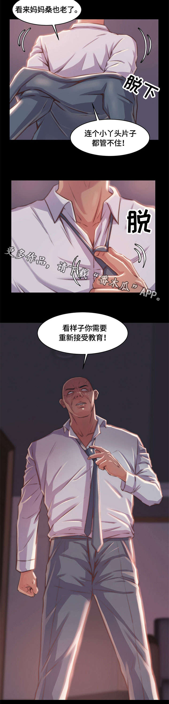第7章：怨恨3