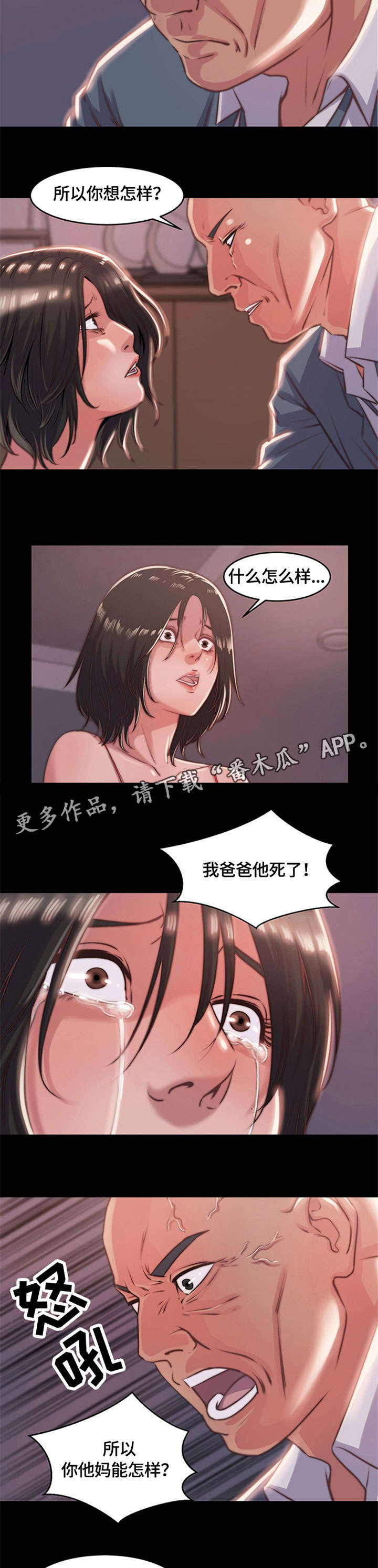 第7章：怨恨2