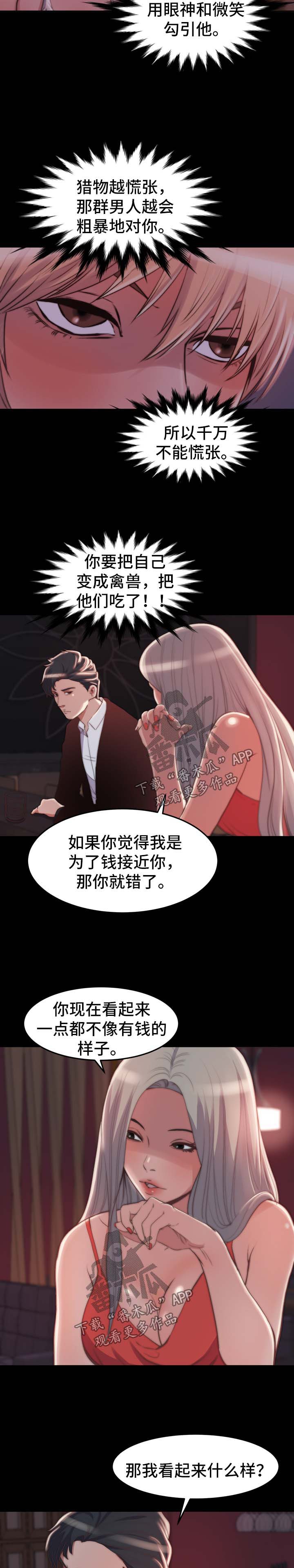 第41章：游戏规则2