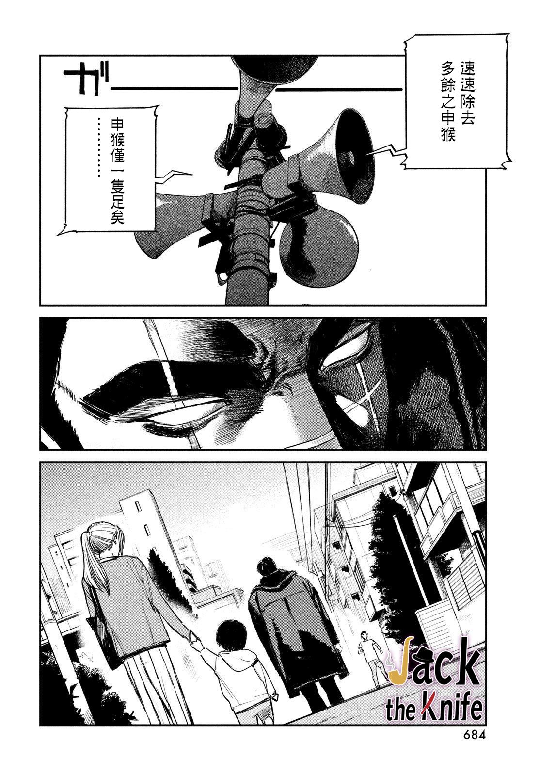 混沌游戏小说在线阅读漫画,第8话4图