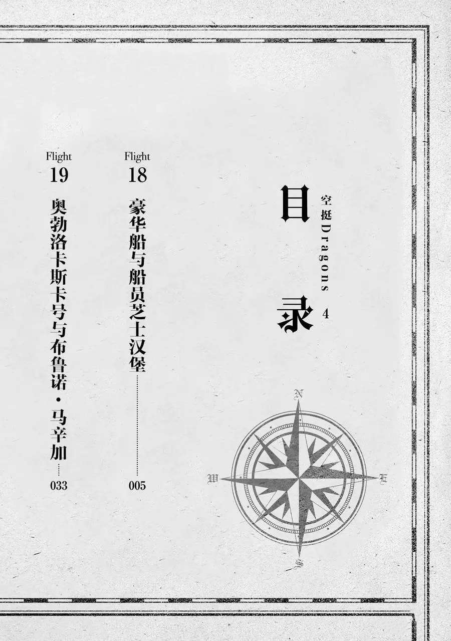 第18话 试看版2