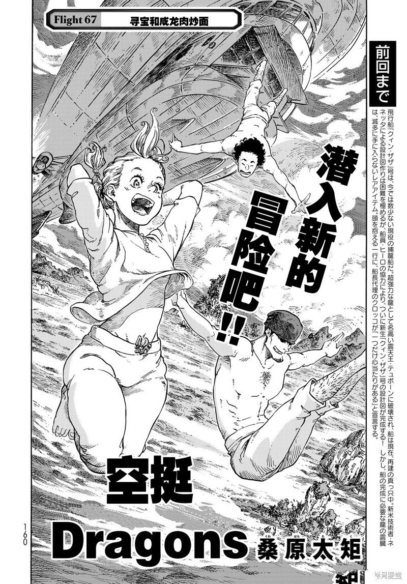 第67话 试看版1