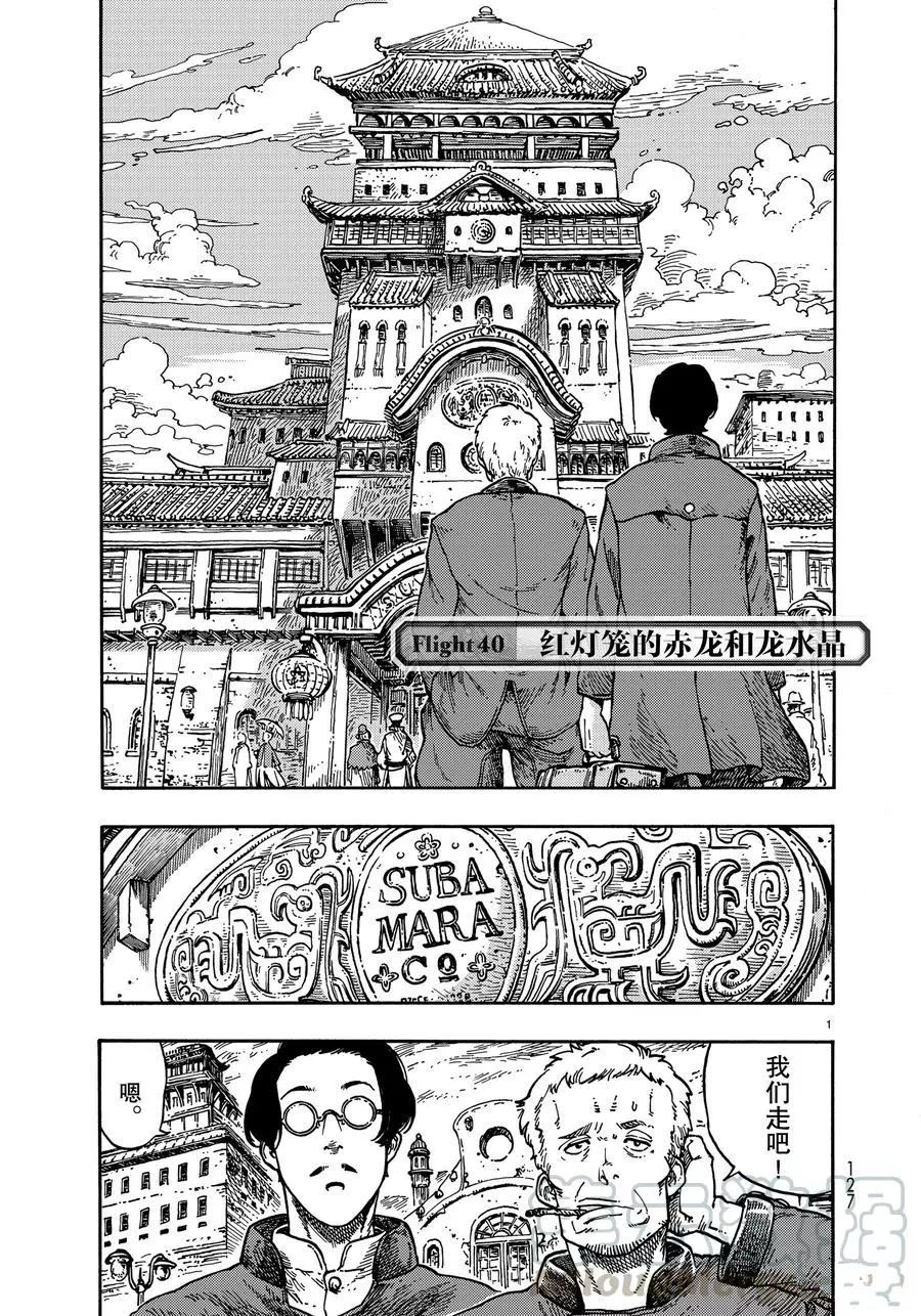 第40话 试看版0