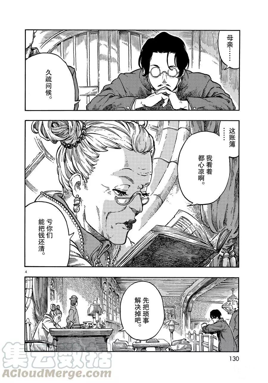 第40话 试看版3