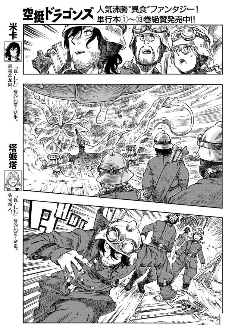 第75话 试看版4