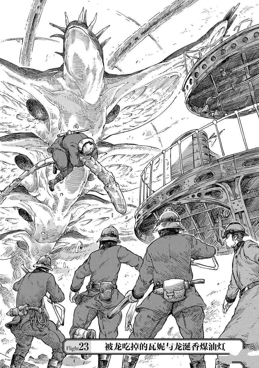 第23话 试看版1