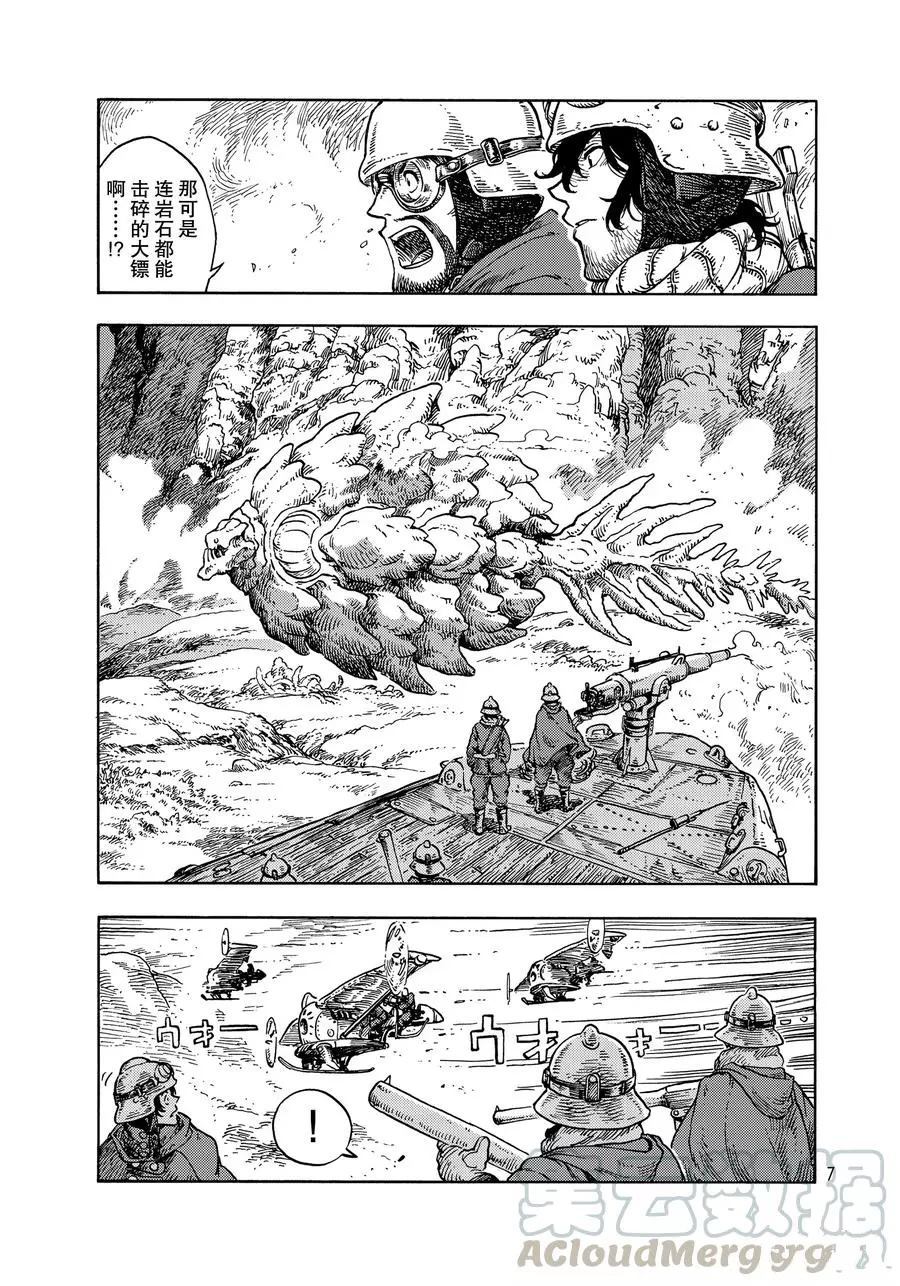 恐龙战士漫画,第44话 试看版1图