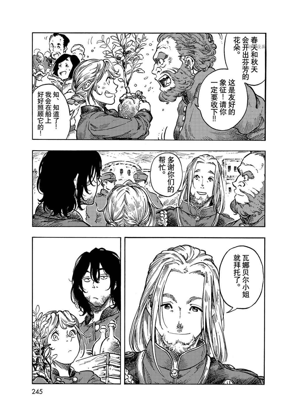 第64话 试看版2