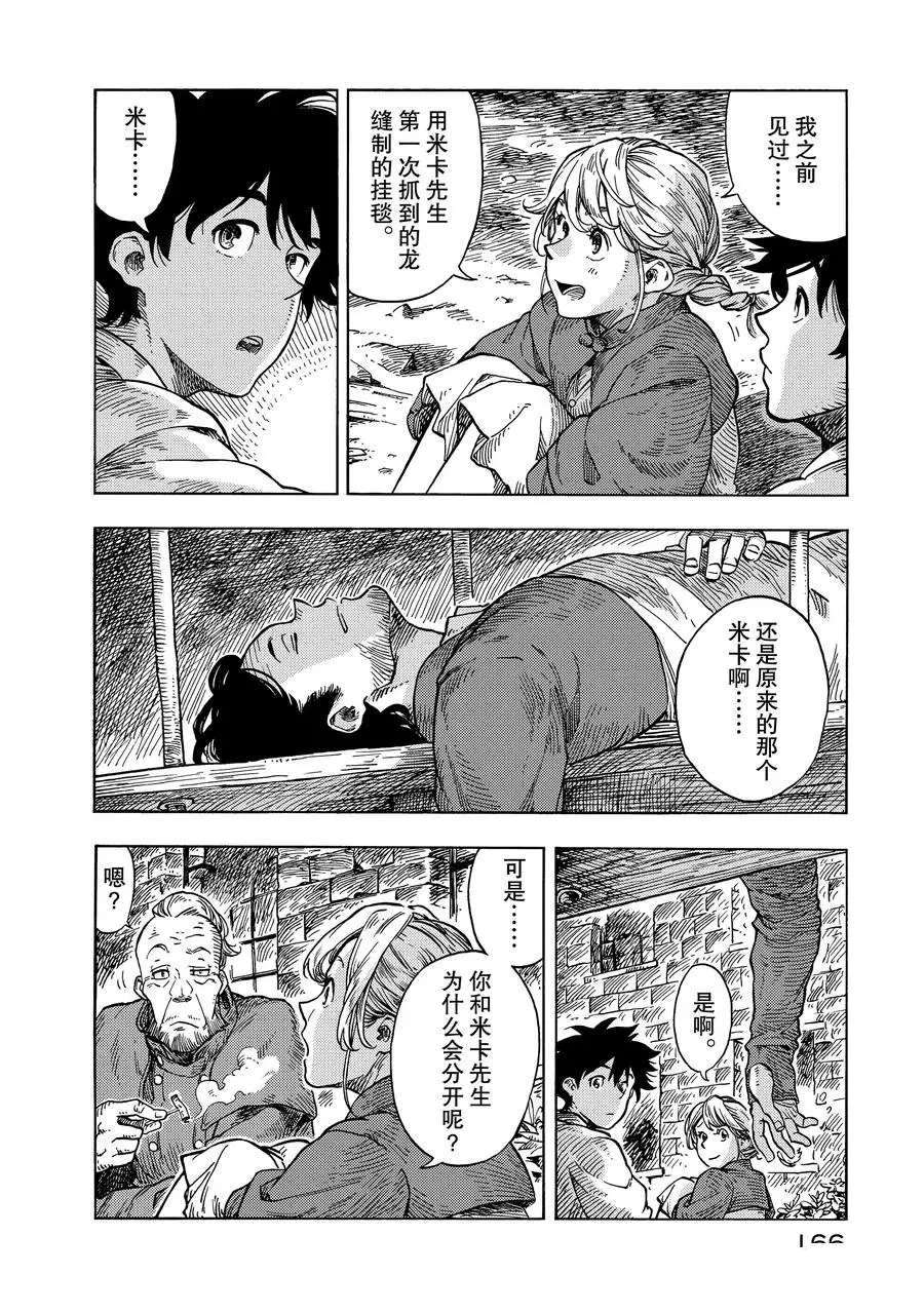 第29话 试看版1