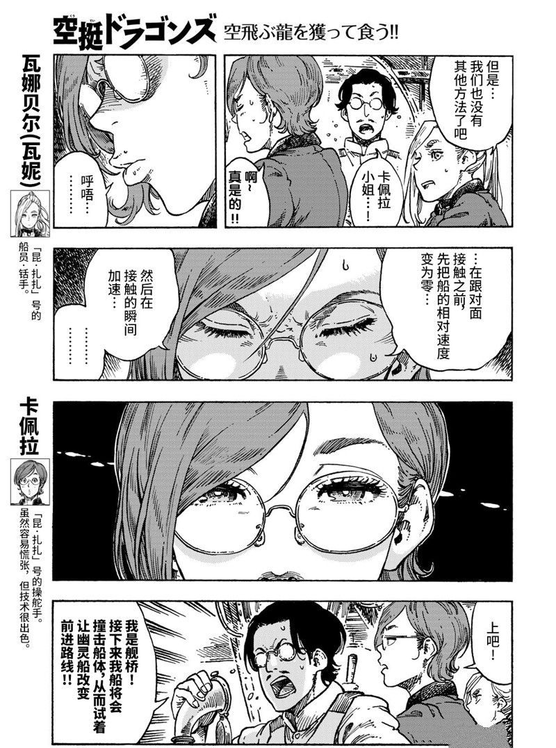 第70话 试看版2