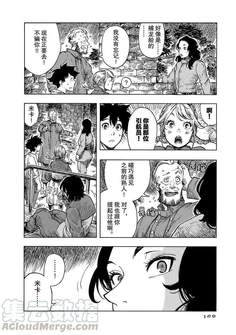 第29话 试看版3