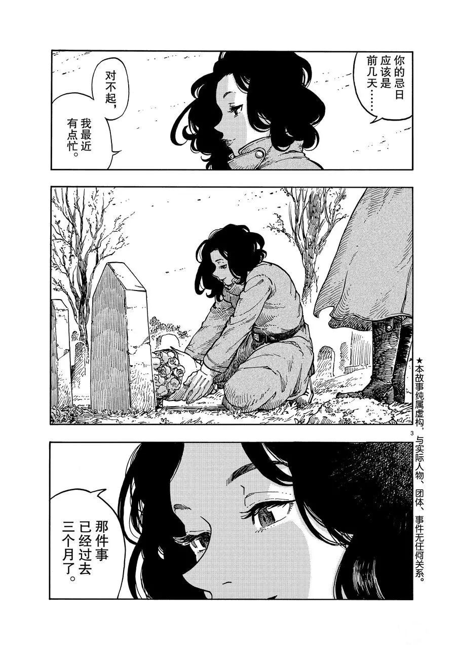 第35话 试看版2