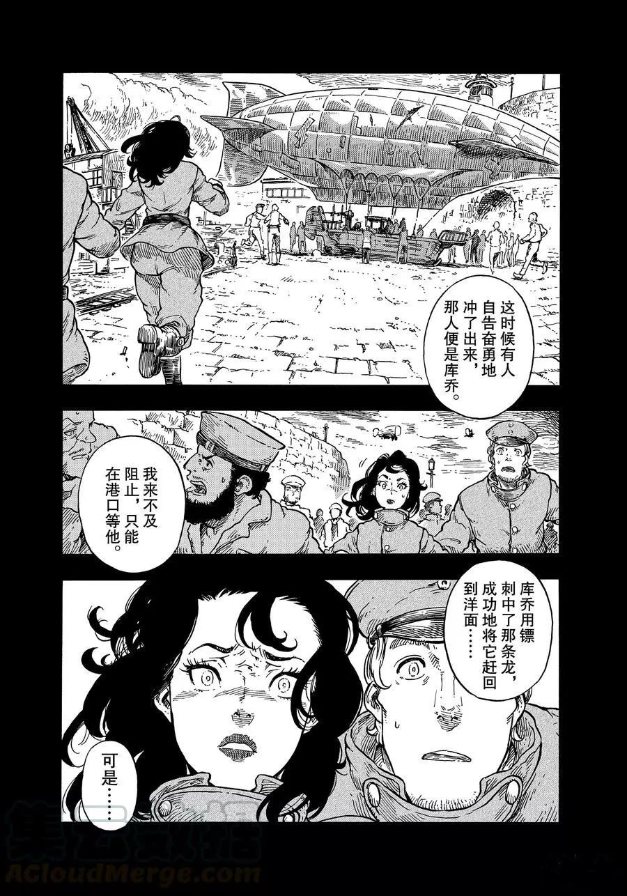 第33话 试看版3