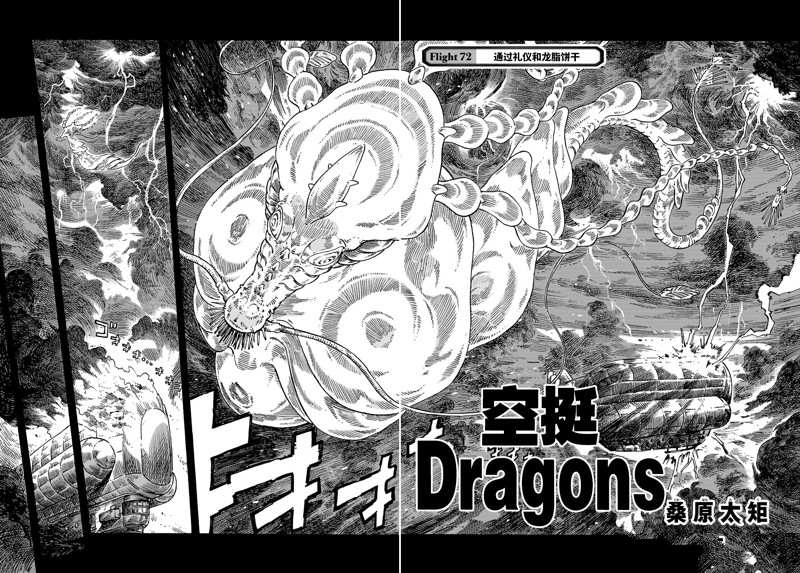 第72话 试看版1