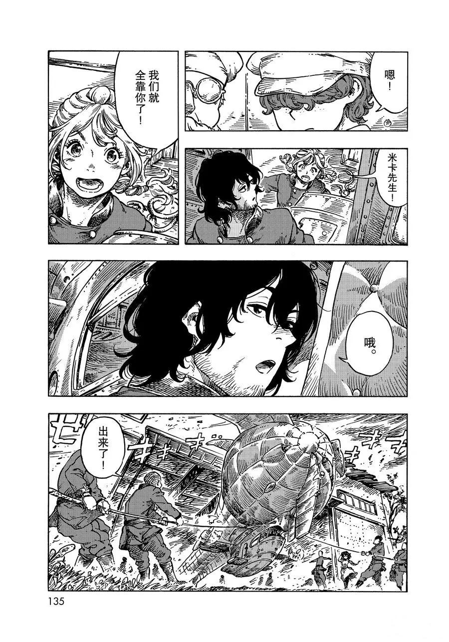 第53话 试看版2