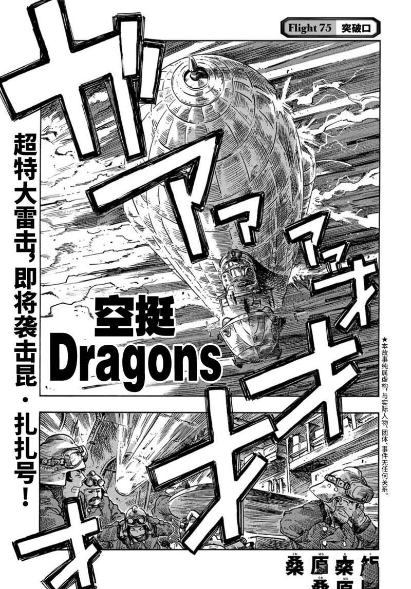 第75话 试看版0