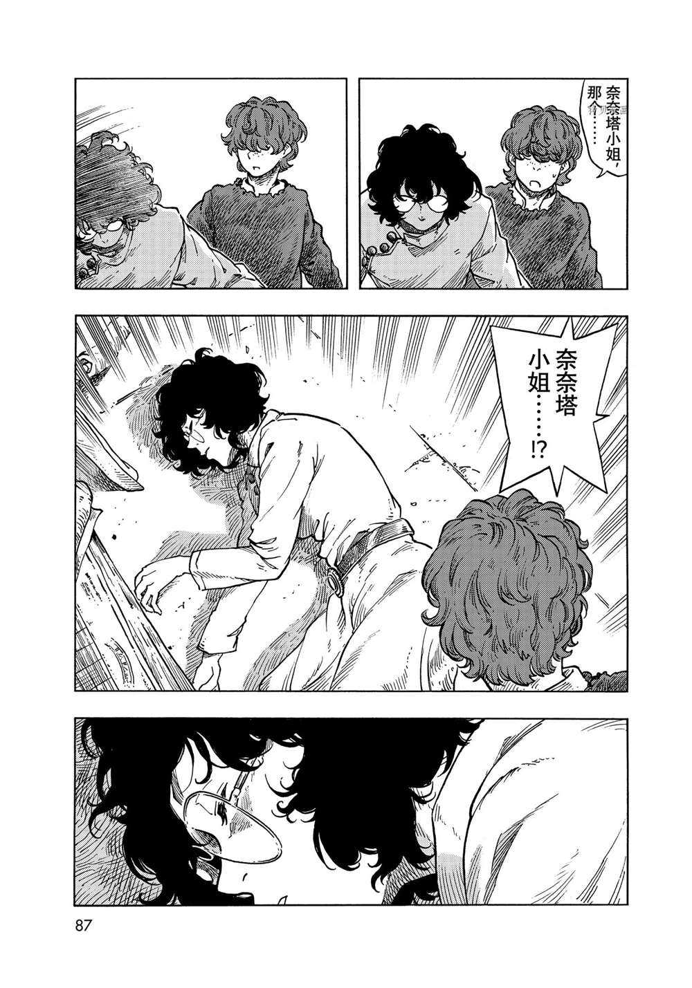 第66话 试看版4