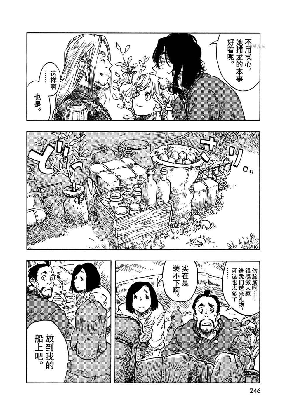 第64话 试看版3