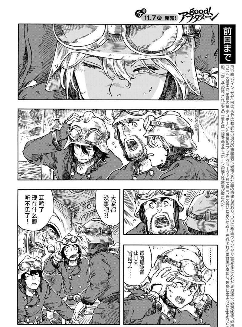 第75话 试看版3