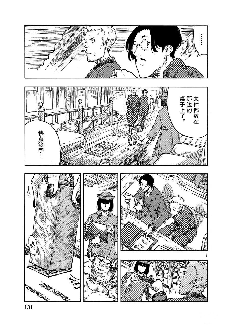 第40话 试看版4